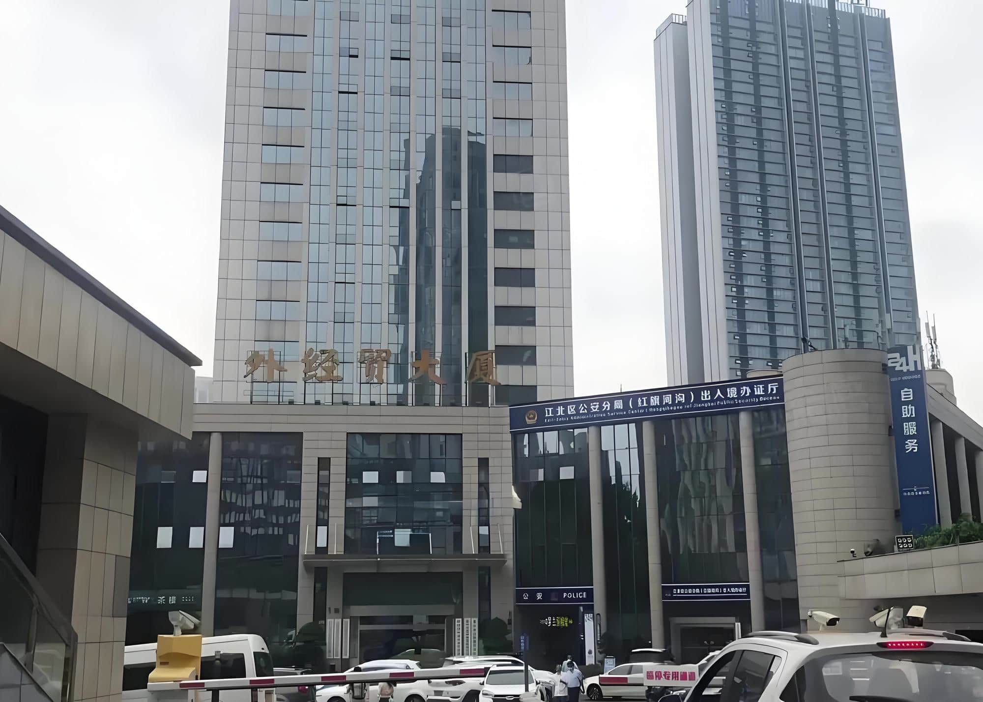 外经贸大厦